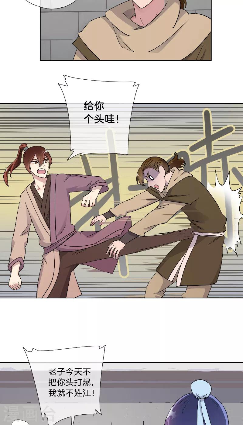 第13话 加入殴打-第13话