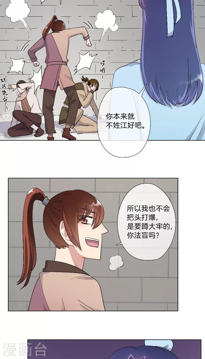 第13话 加入殴打-第13话