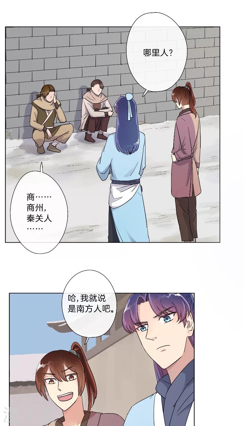 第13话 加入殴打-第13话