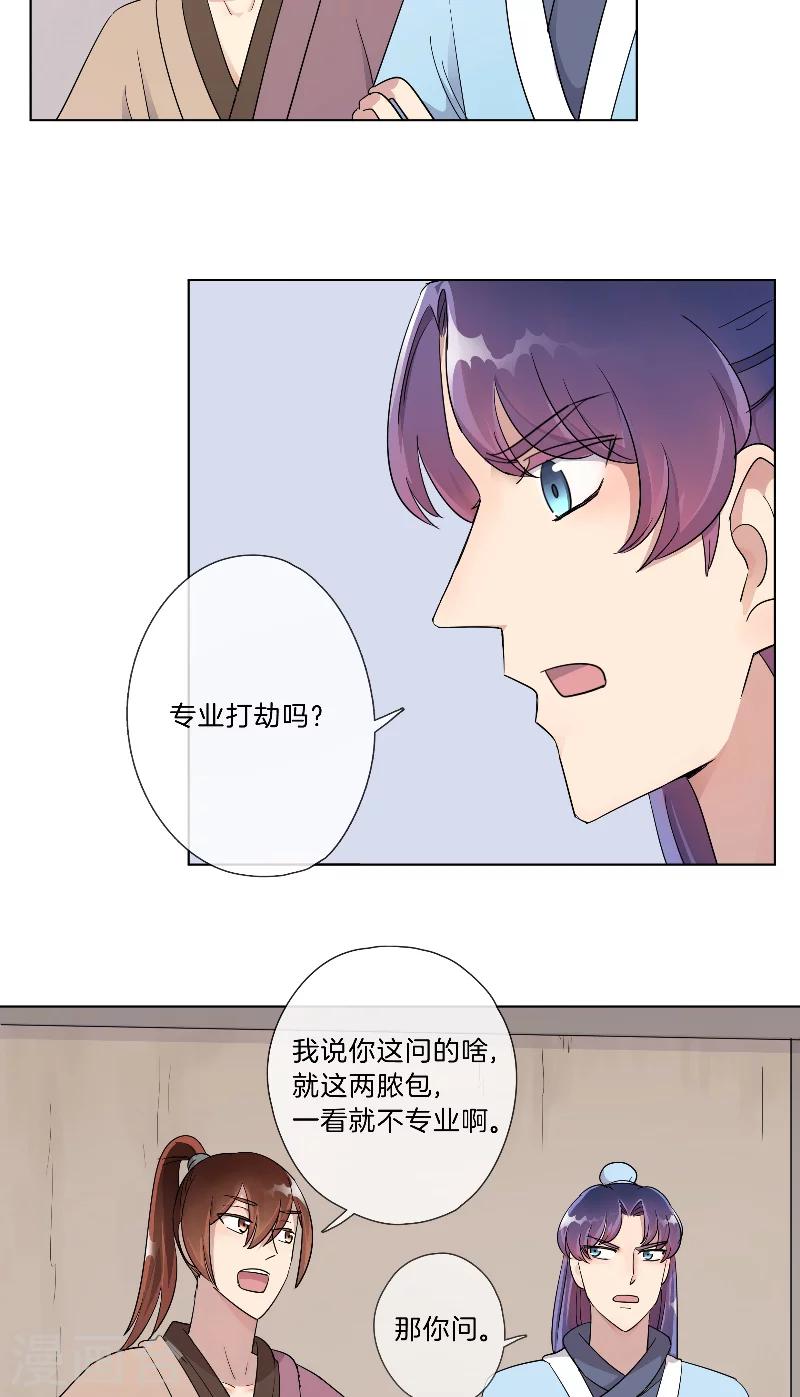 第13话 加入殴打-第13话