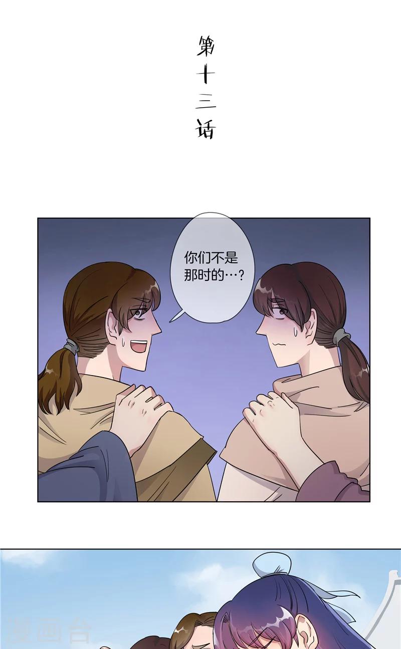 第13话 加入殴打-第13话