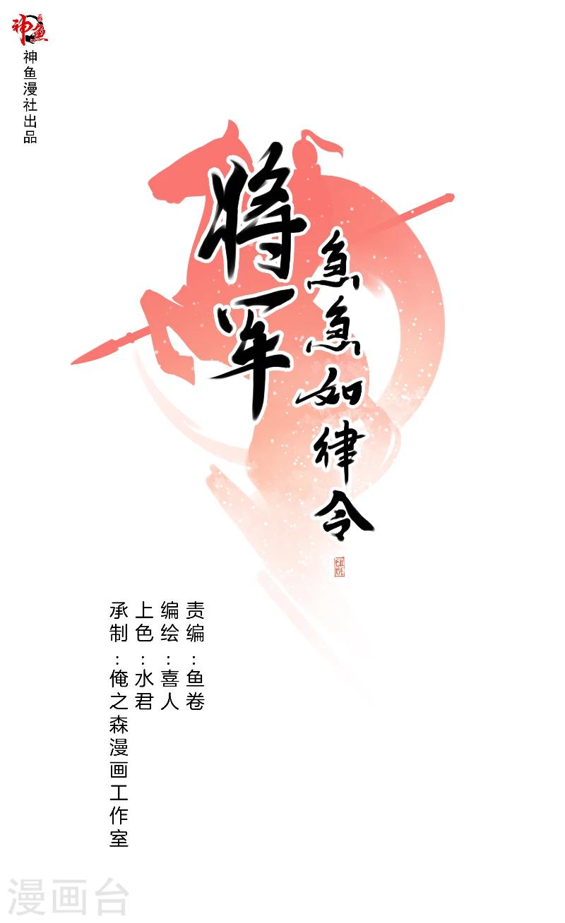 第15话 集合出发-第15话