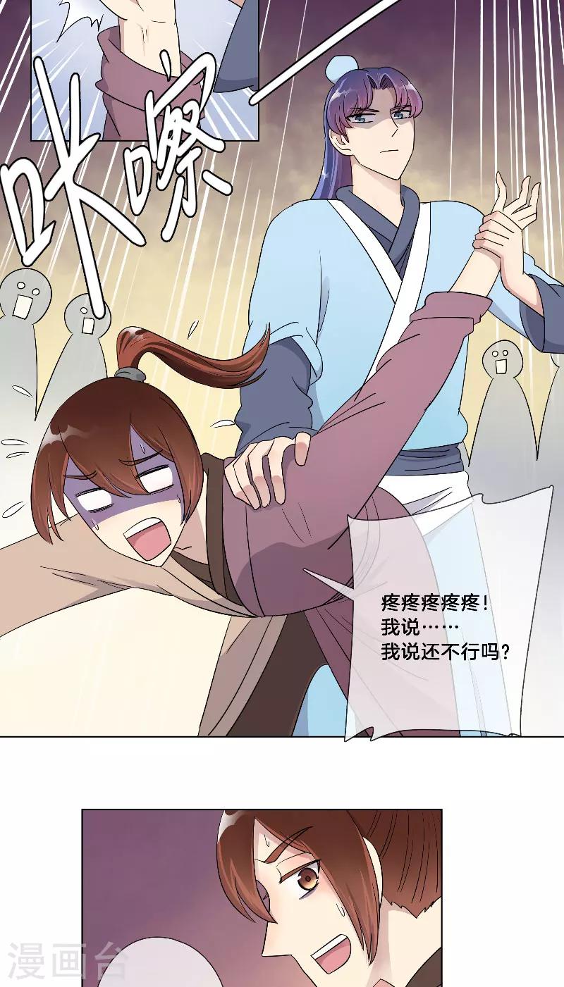 第15话 集合出发-第15话