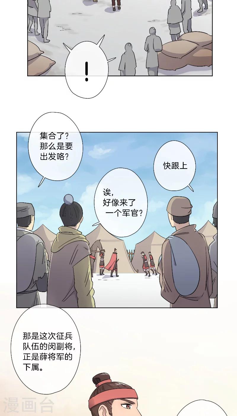 第15话 集合出发-第15话