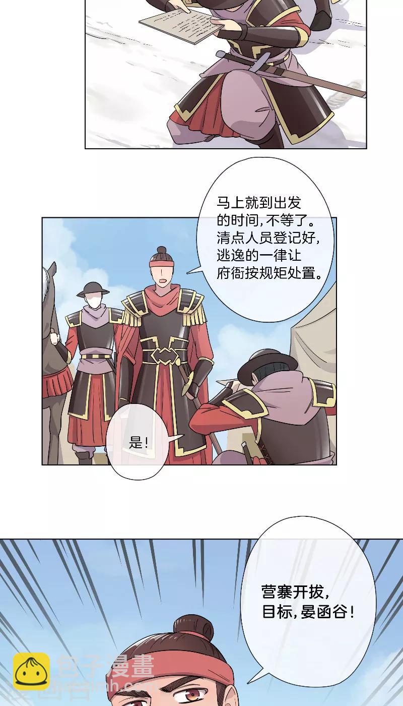 第15话 集合出发-第15话