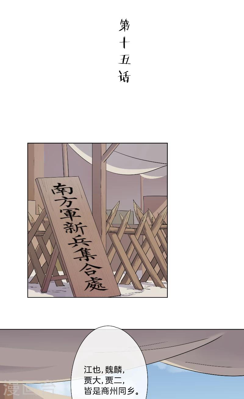第15话 集合出发-第15话