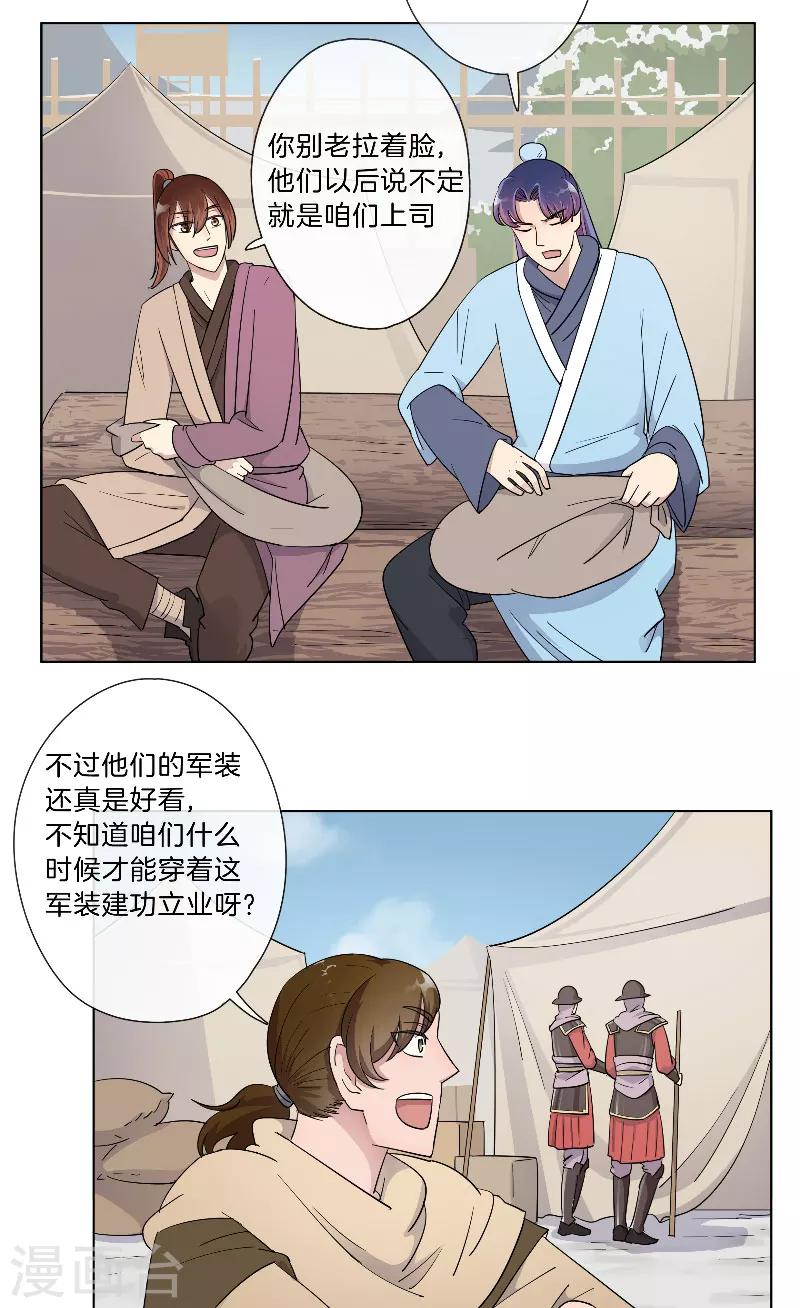 第15话 集合出发-第15话