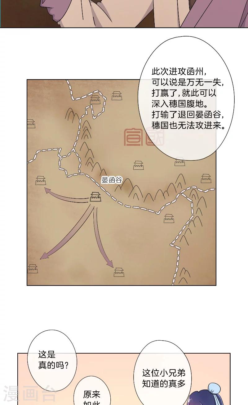 第15话 集合出发-第15话