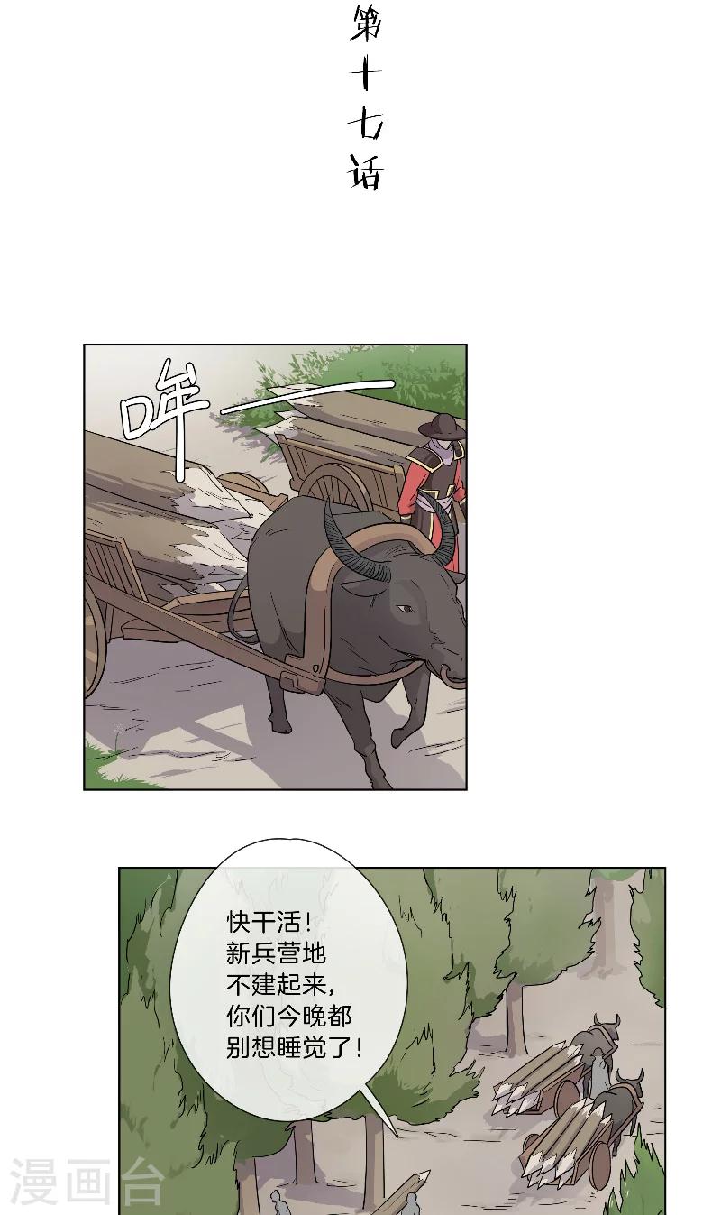 第17话 加练-第17话