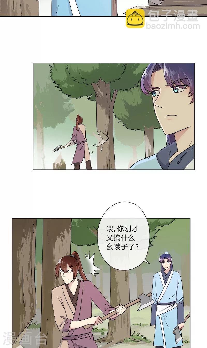 第17话 加练-第17话