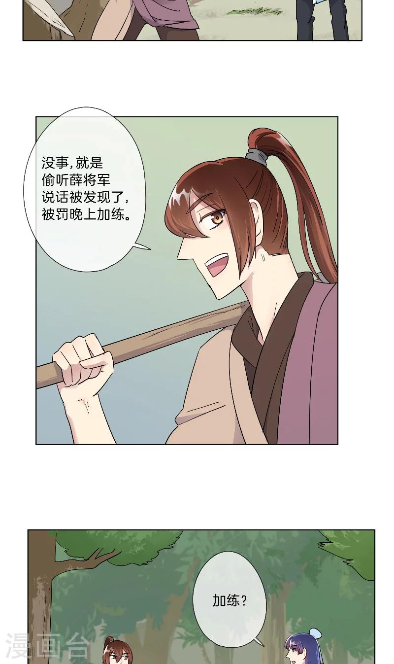 第17话 加练-第17话