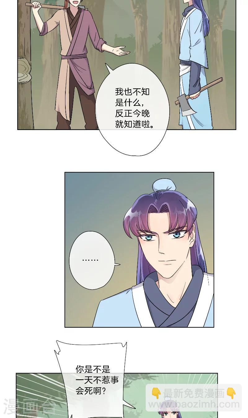 第17话 加练-第17话
