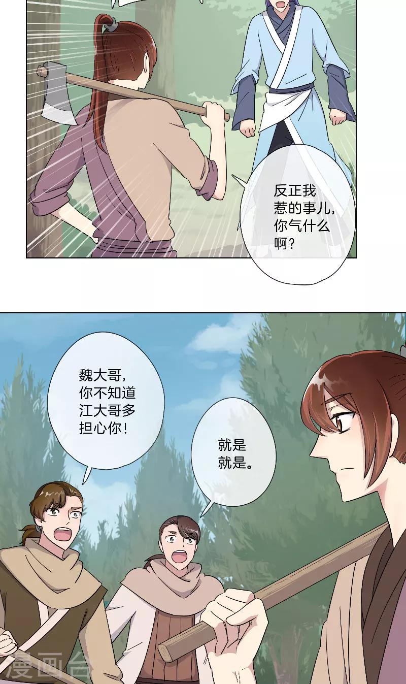 第17话 加练-第17话