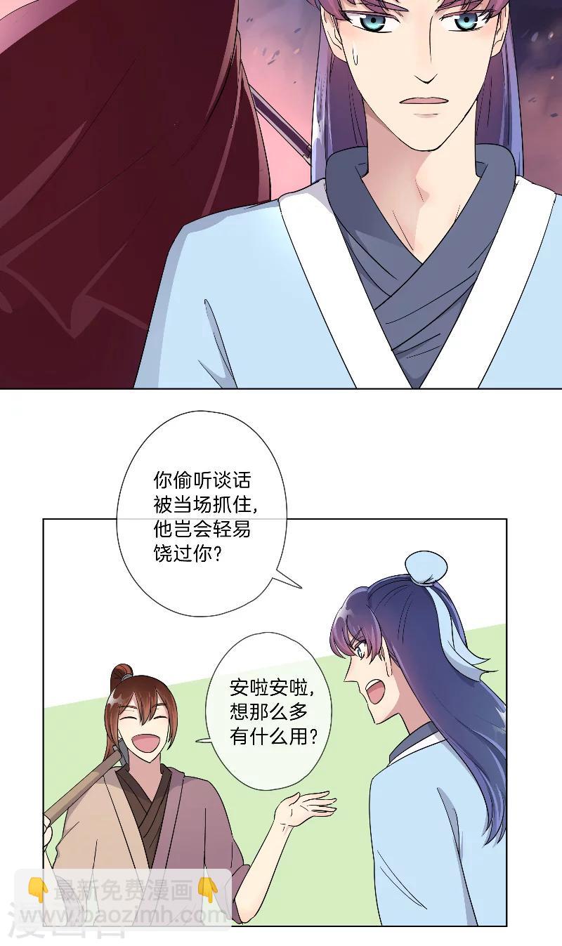 第17话 加练-第17话