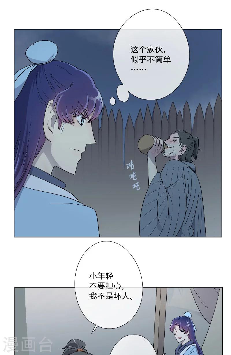 第19话 不简单的大叔-第19话