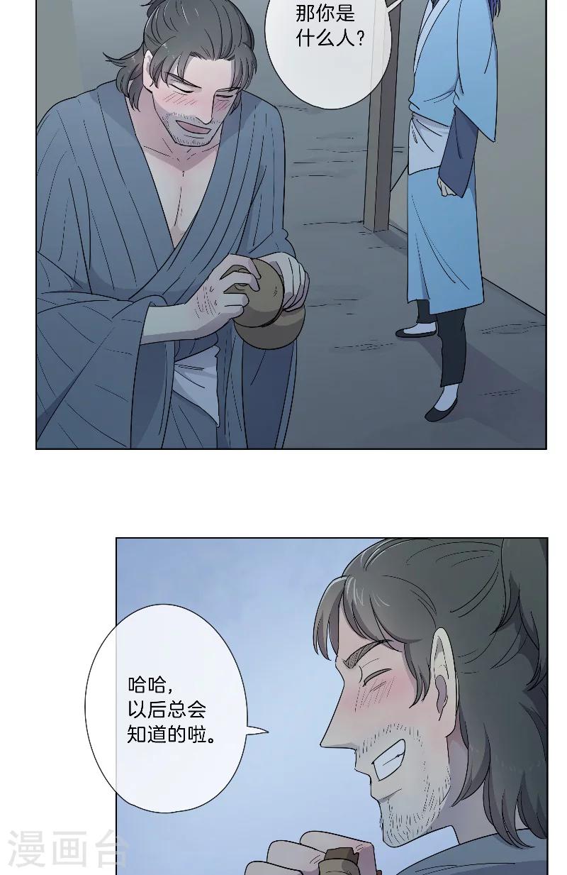 第19话 不简单的大叔-第19话