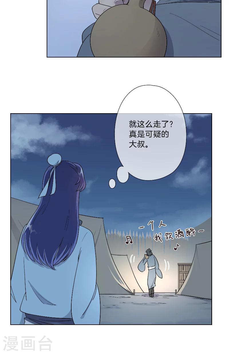 第19话 不简单的大叔-第19话