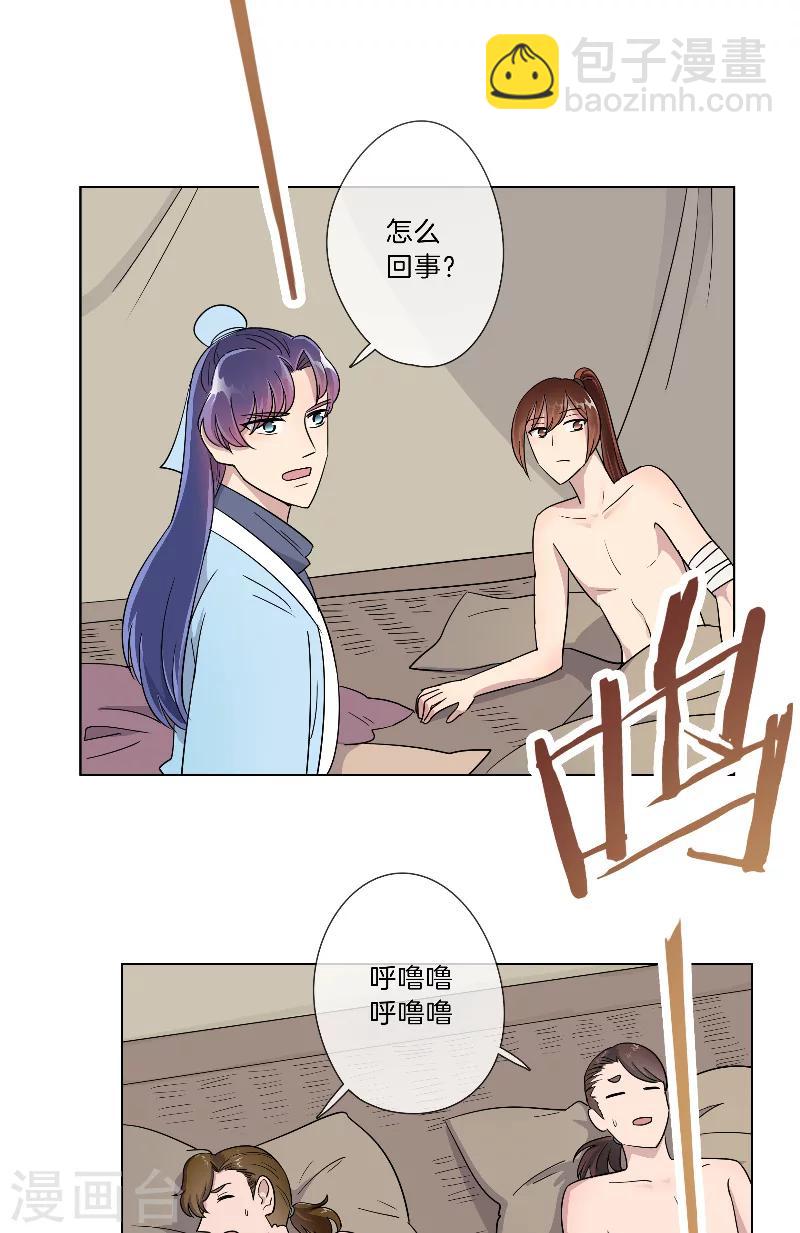 第19话 不简单的大叔-第19话