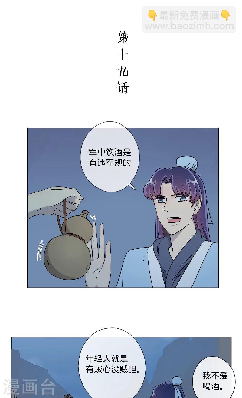第19话 不简单的大叔-第19话