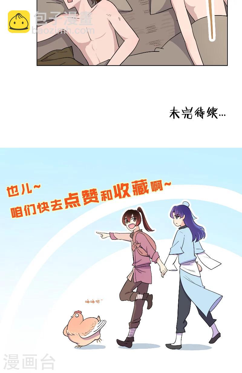 第19话 不简单的大叔-第19话