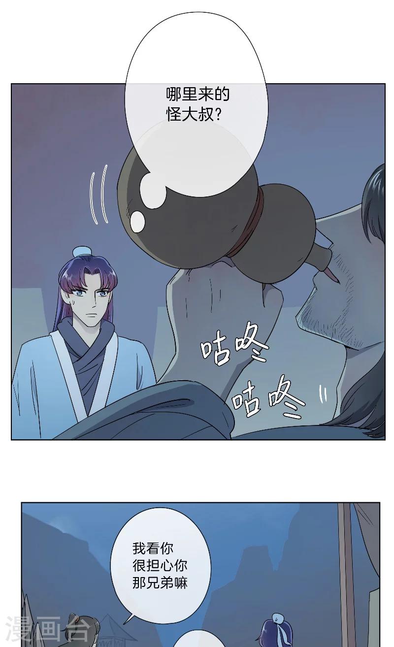 第19话 不简单的大叔-第19话