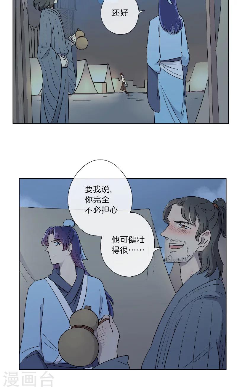 第19话 不简单的大叔-第19话