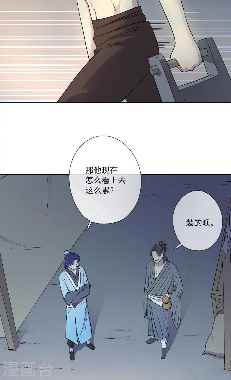第19话 不简单的大叔-第19话