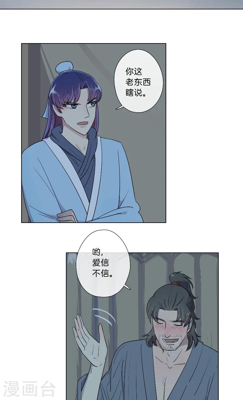 第19话 不简单的大叔-第19话