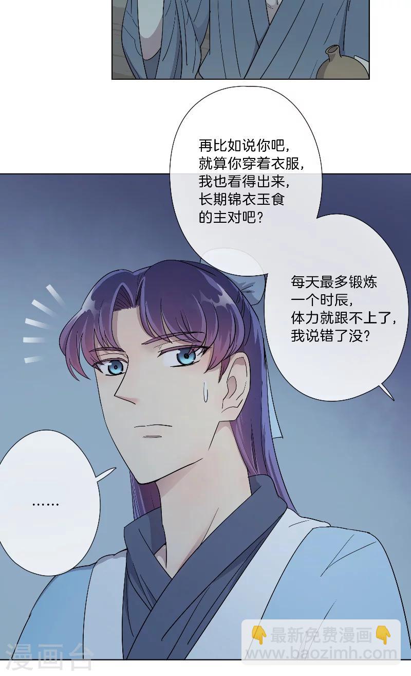 第19话 不简单的大叔-第19话