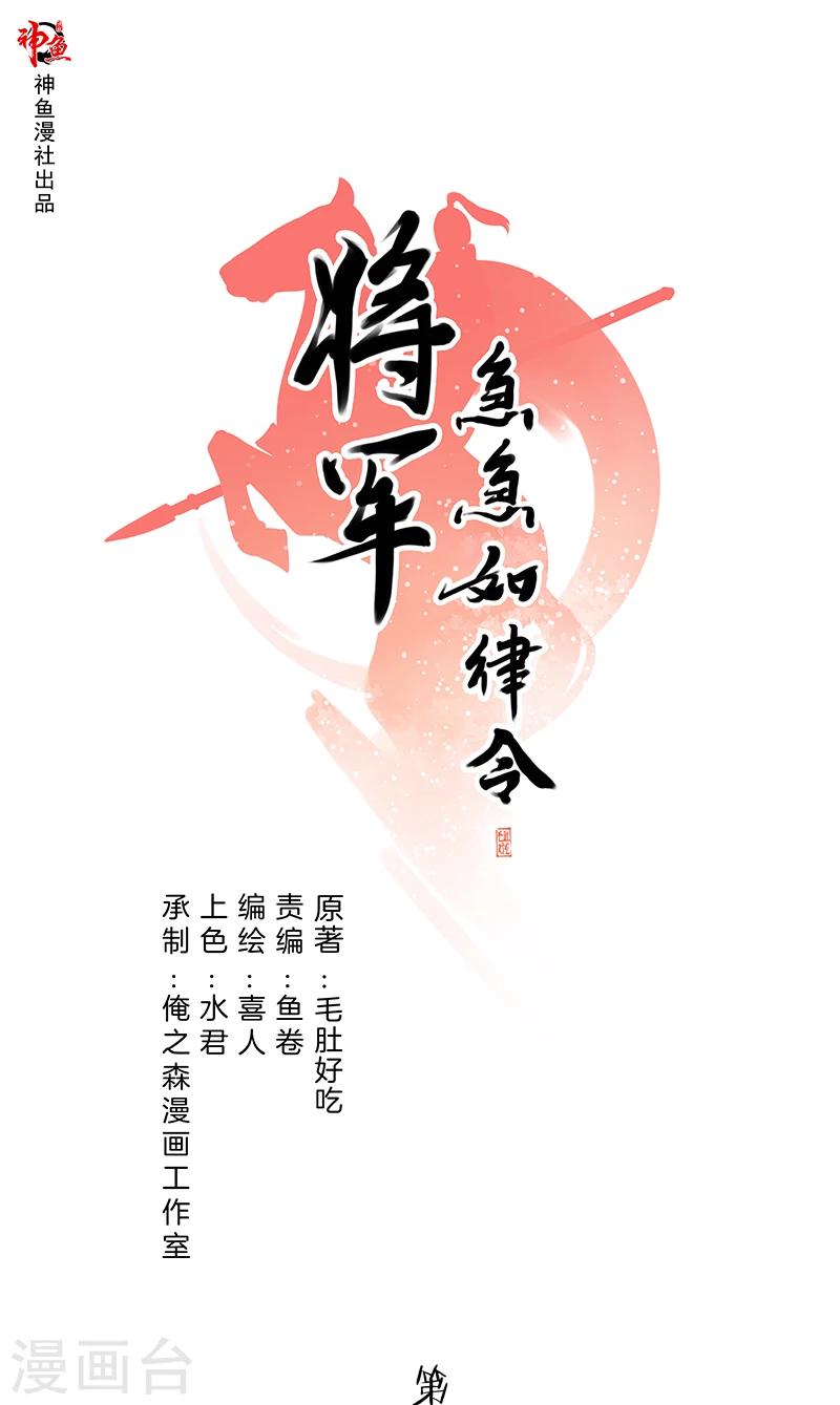 第3话 晏州-第3话