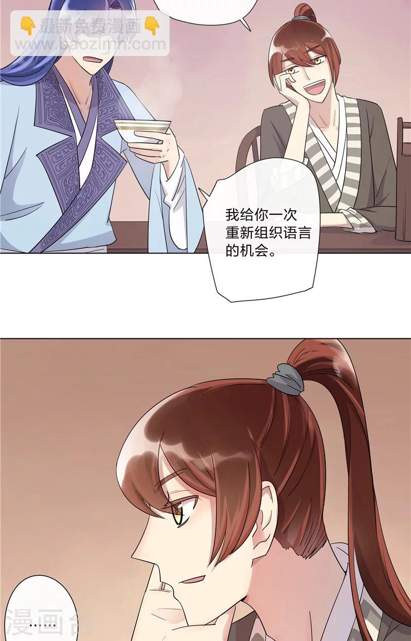 第3话 晏州-第3话
