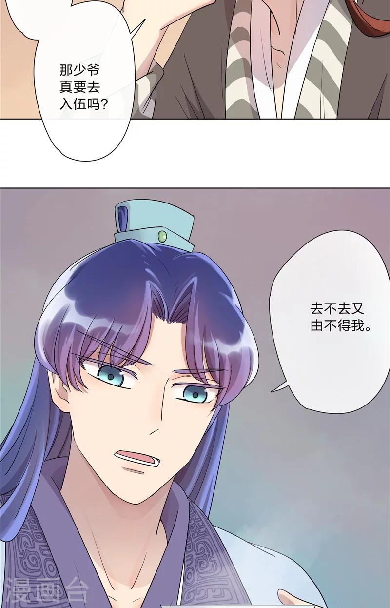 第3话 晏州-第3话