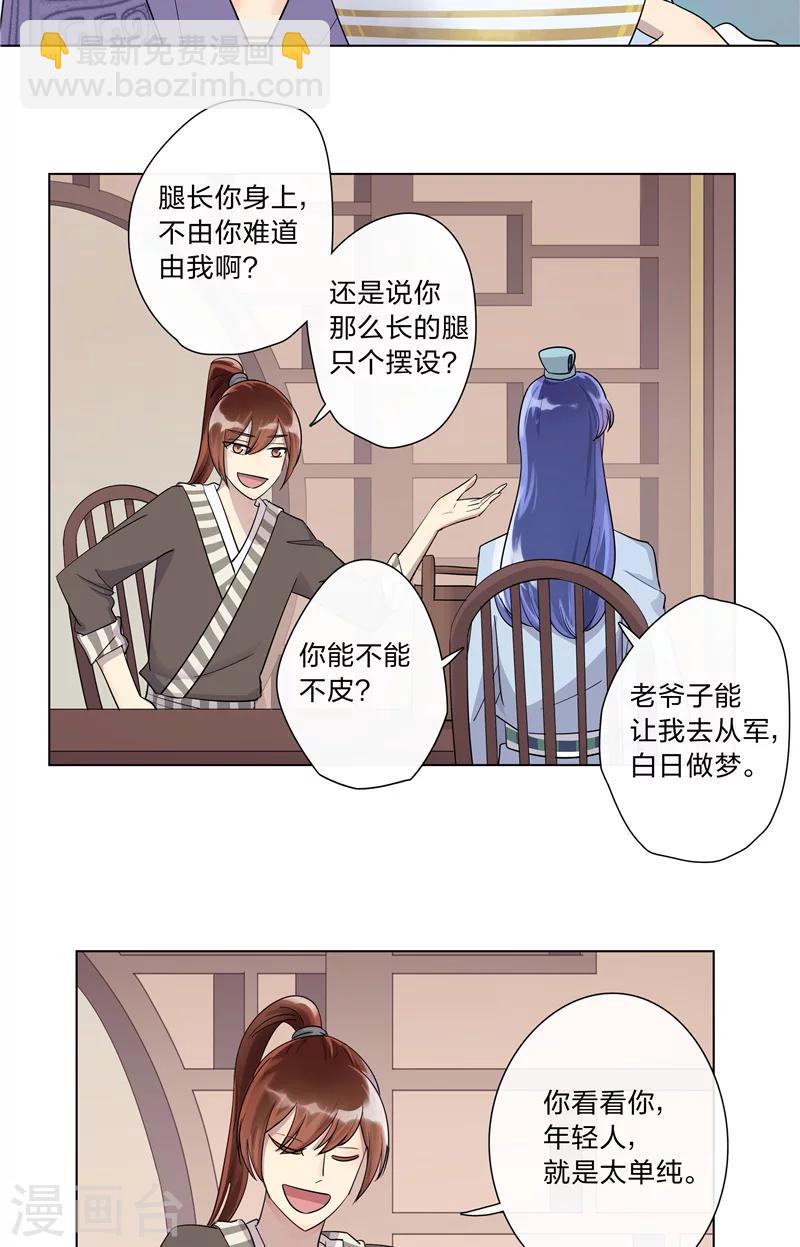 第3话 晏州-第3话