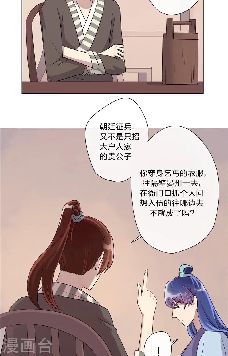 第3话 晏州-第3话