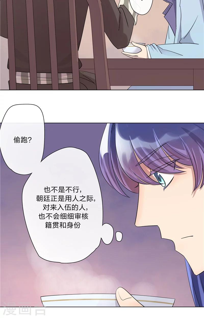 第3话 晏州-第3话