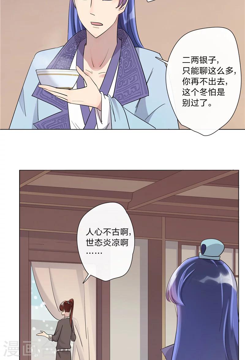 第3话 晏州-第3话