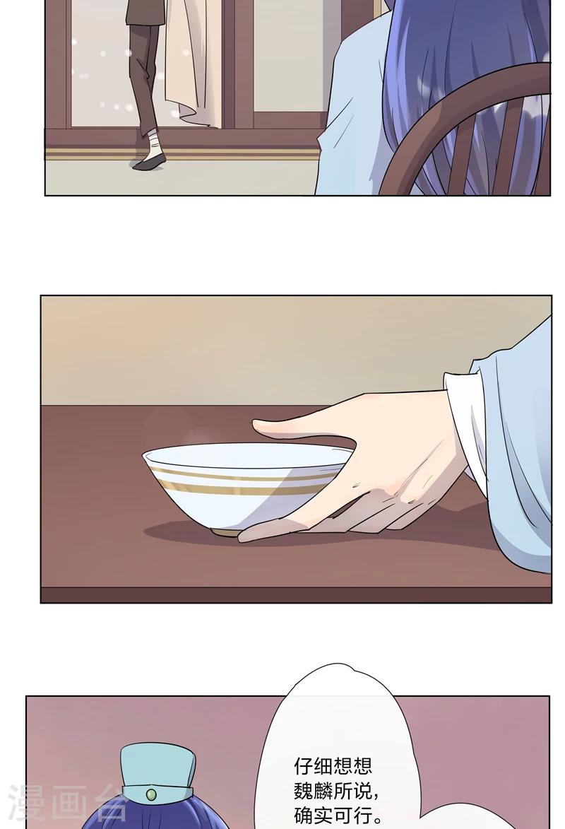 第3话 晏州-第3话