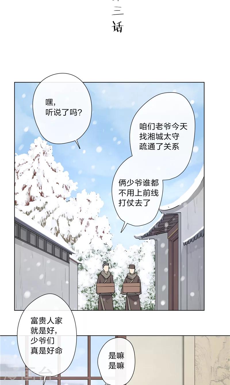 第3话 晏州-第3话