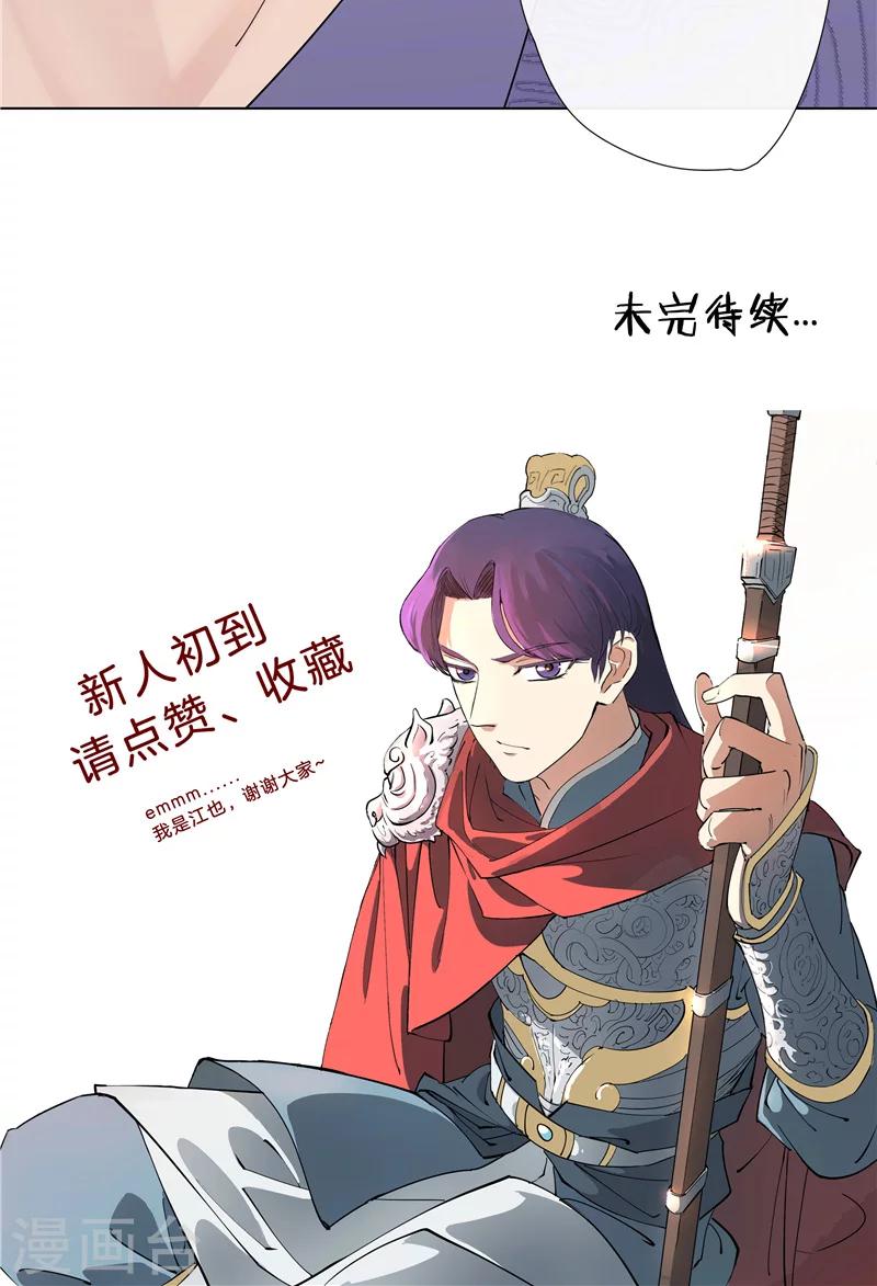 第3话 晏州-第3话