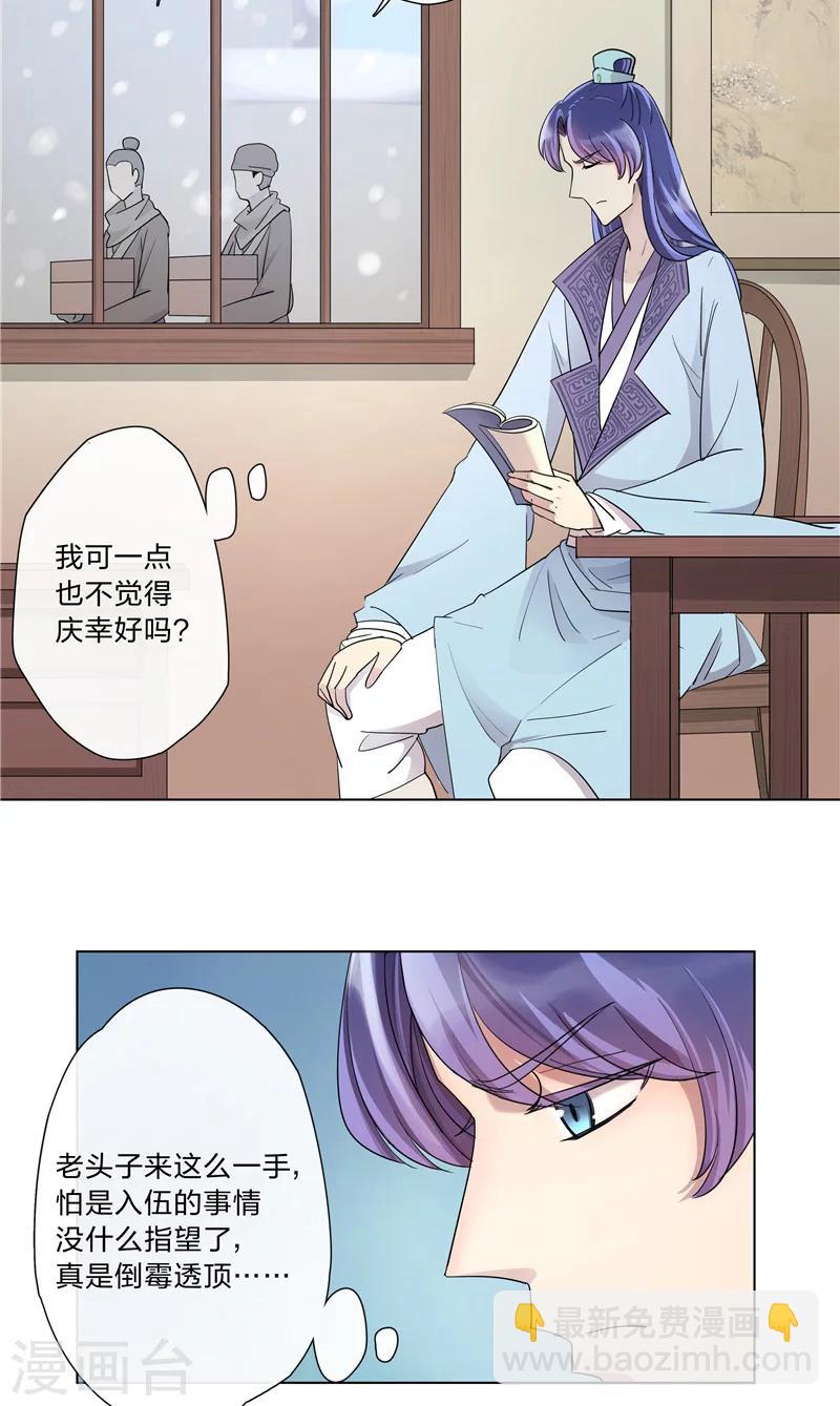 第3话 晏州-第3话