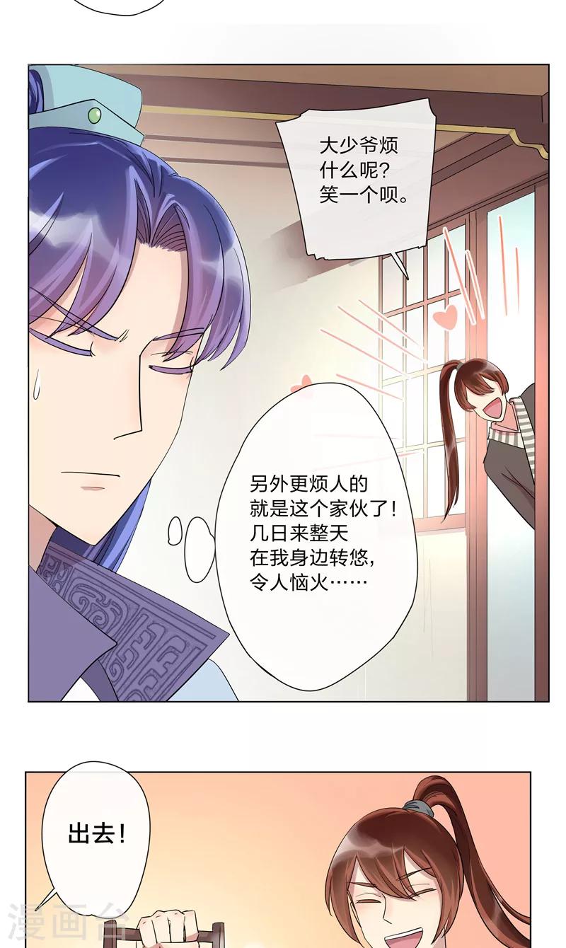 第3话 晏州-第3话
