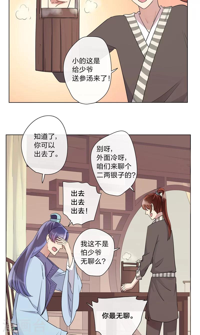 第3话 晏州-第3话