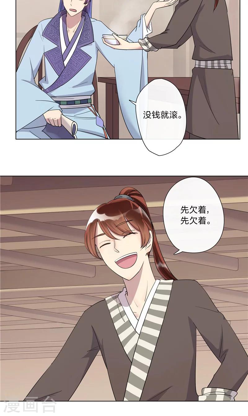 第3话 晏州-第3话