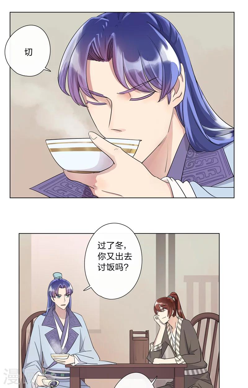 第3话 晏州-第3话