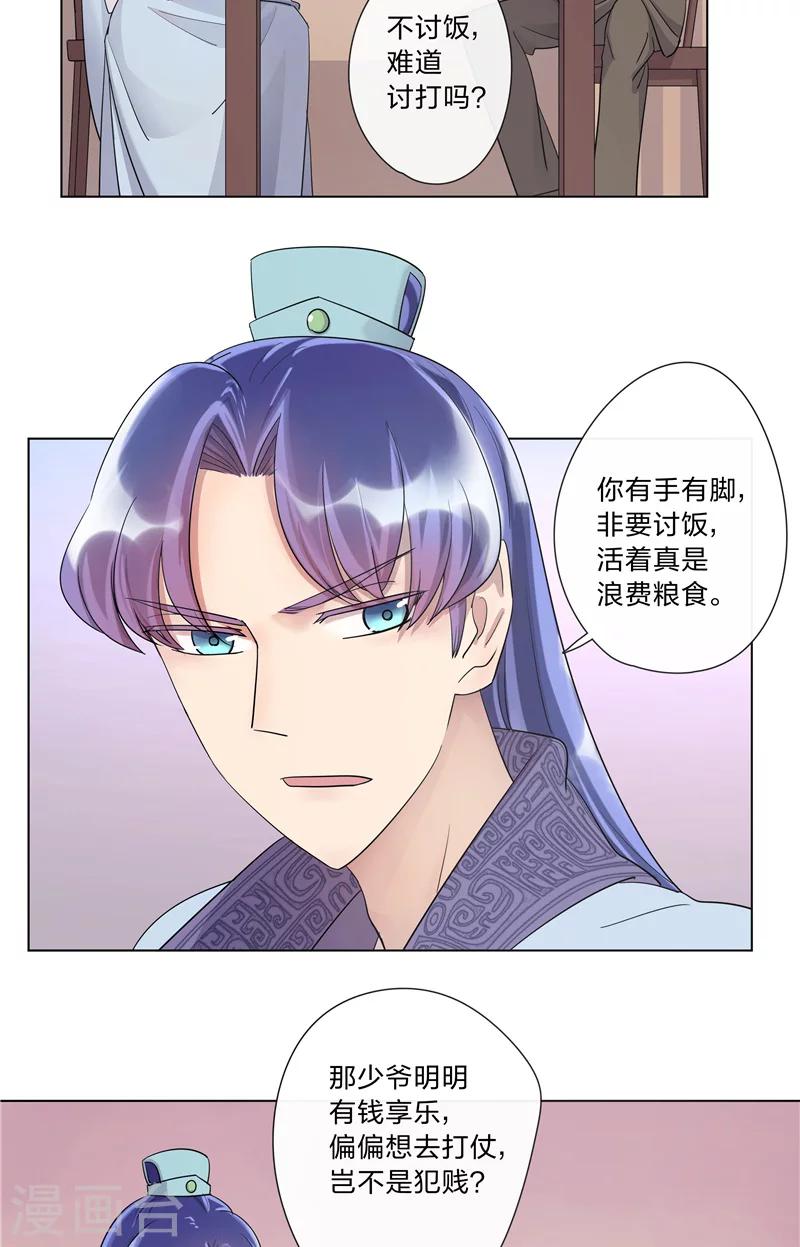 第3话 晏州-第3话