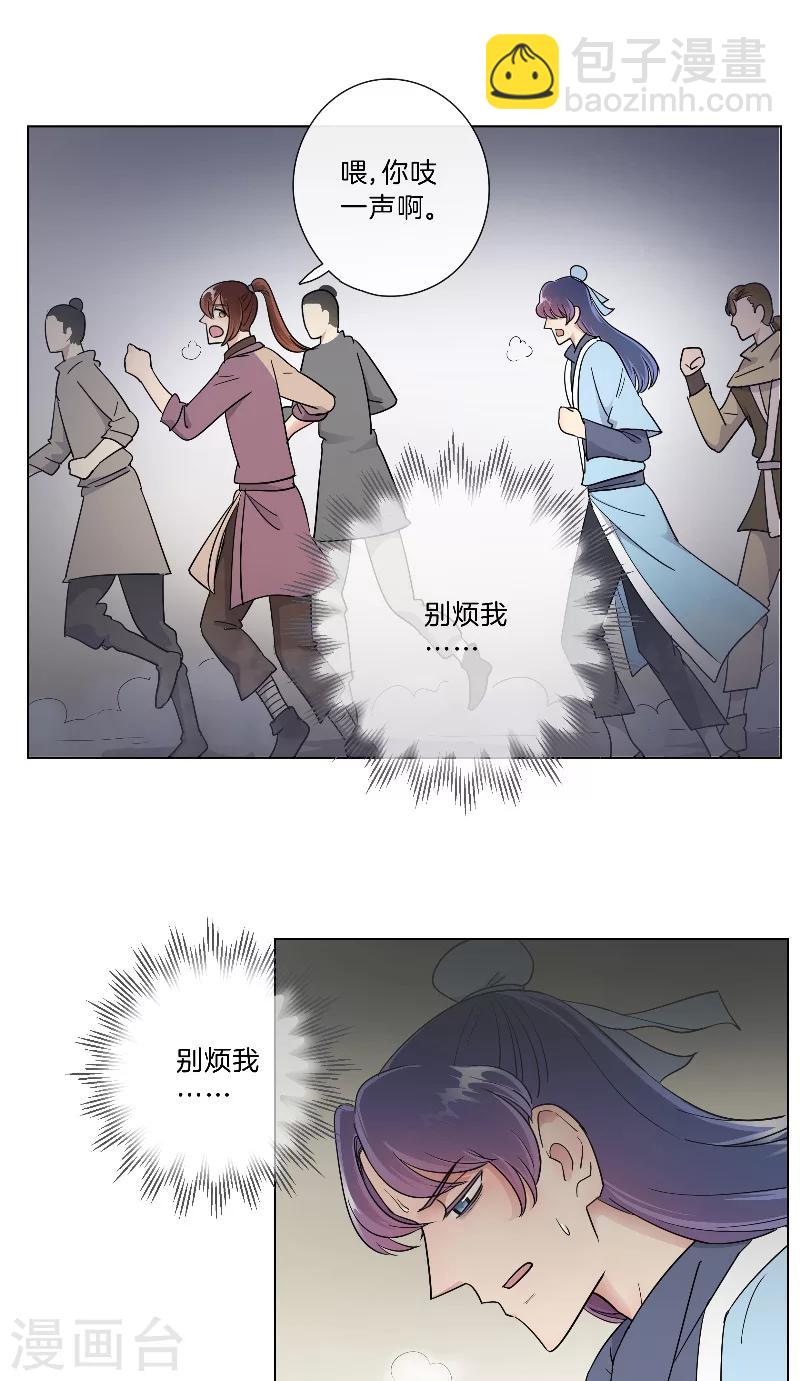 第21话 依赖-第21话