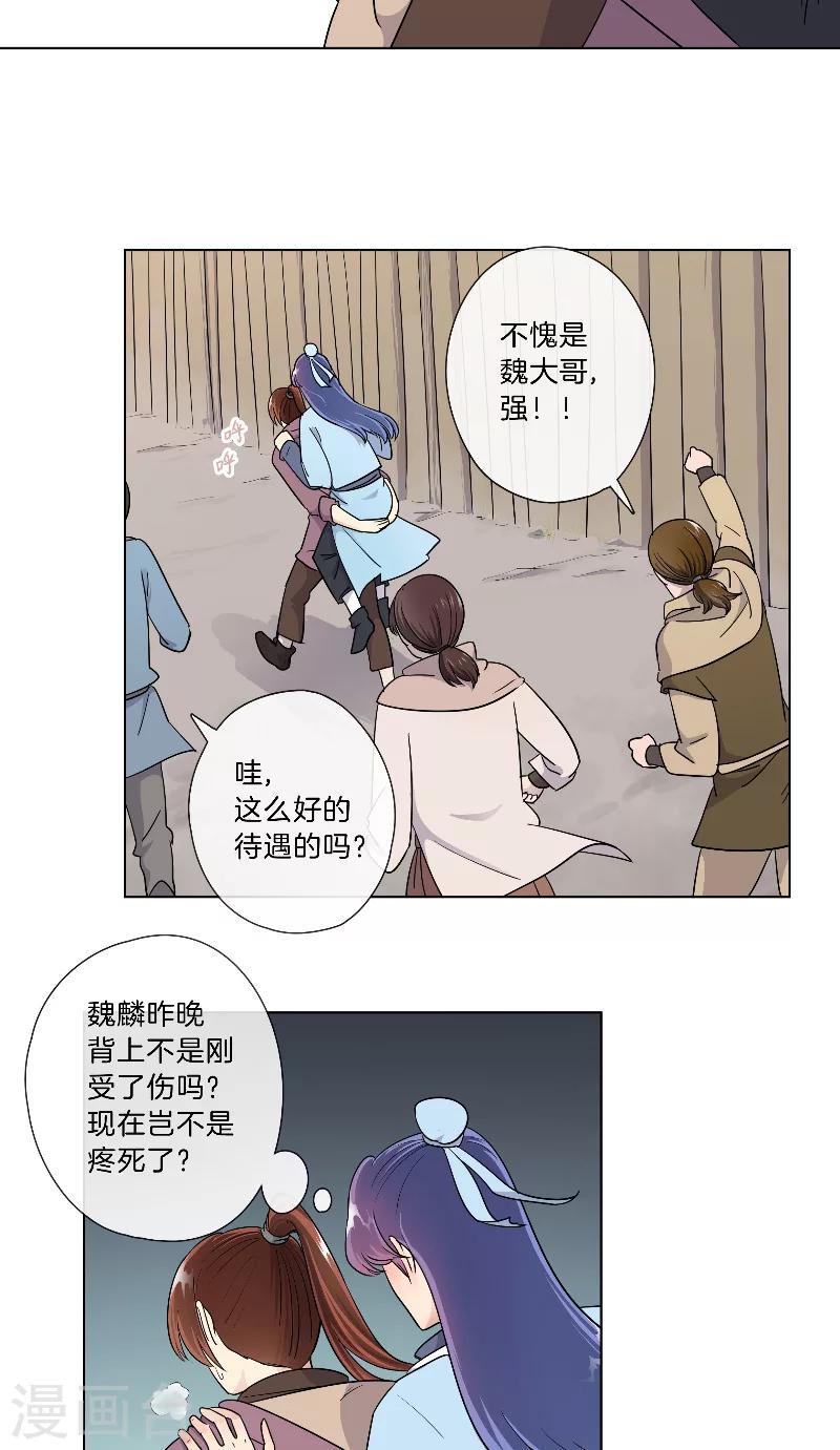 第21话 依赖-第21话