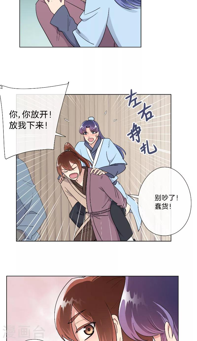 第21话 依赖-第21话