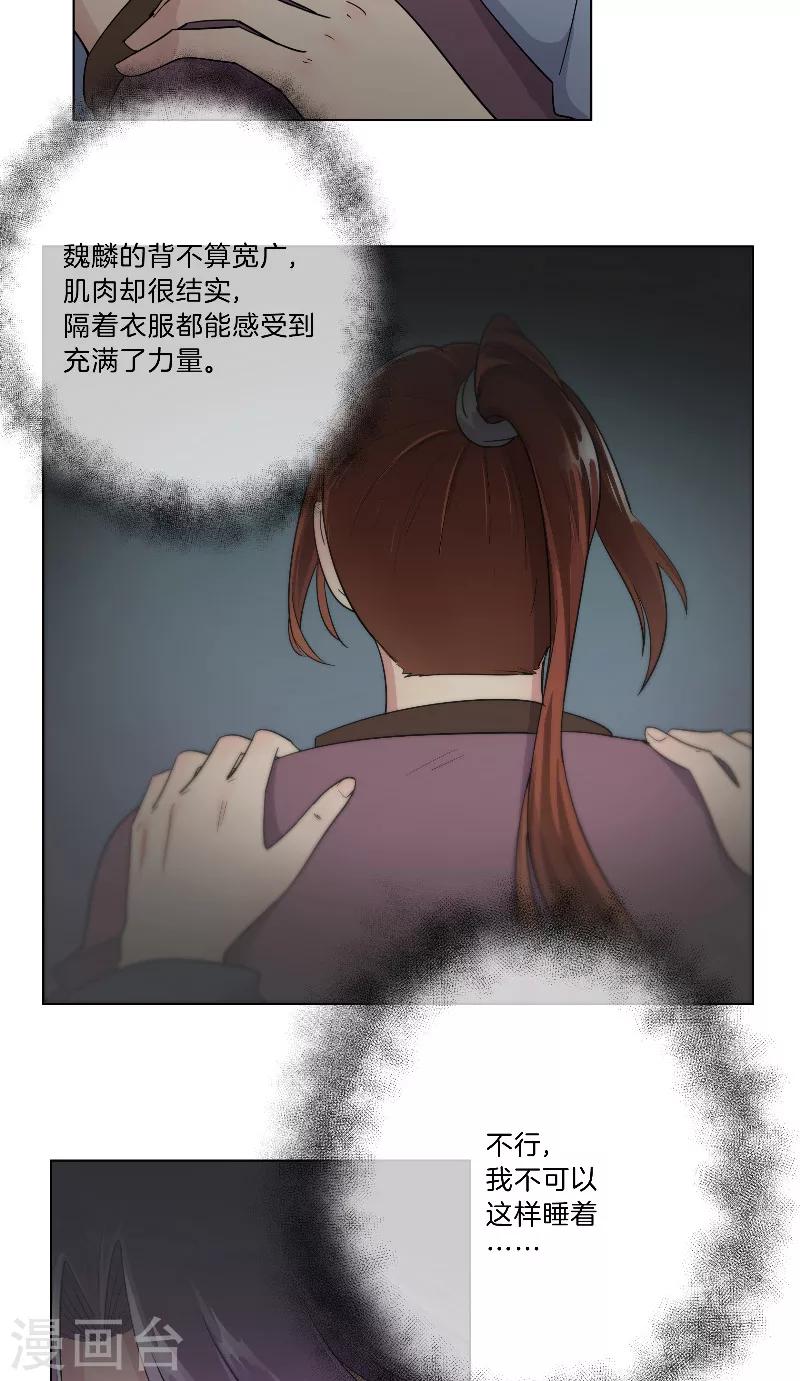 第21话 依赖-第21话