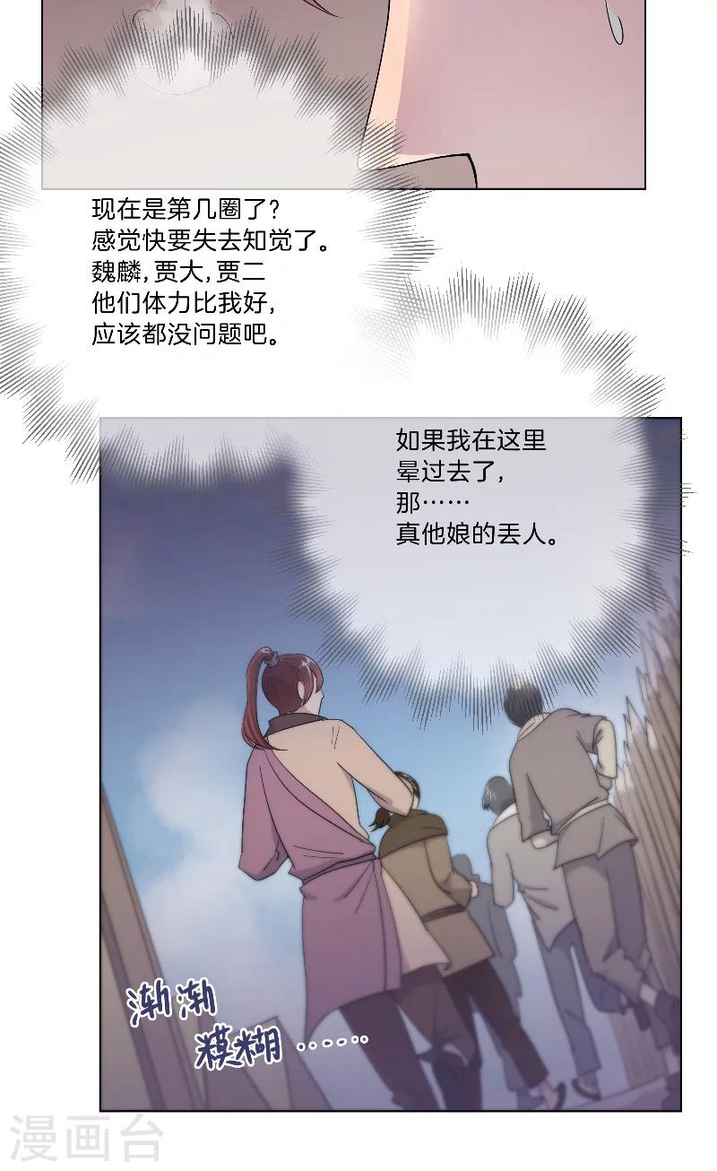 第21话 依赖-第21话